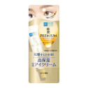 Премиальный крем для кожи вокруг глаз Hada Labo Gokujun Premium Hyaluronic Eye Cream 20g, фото 4