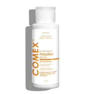 Натуральний лосьйон для тіла, ТМ "Comeх" 75 мл