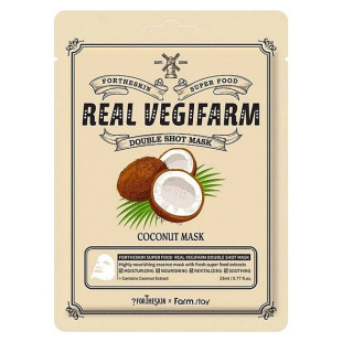 Тканинна маска FORTHESKIN SUPER FOOD REAL VEGIFARM DOUBLE SHOT MASK-Coconut  23ml