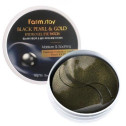 Патчі для очей З чорними перлами і золотом FarmStay Black Pearl & Gold Hydrogel Eye Patch 60шт, фото 2