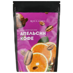 Скраб антицеллюлитный "Кофе-Апельсин" Reclaire 250g