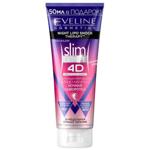 Суперконцентрована антицелюлітна нічна сироватка Eveline Cosmetics Slim Extreme 4D Professional 250мл