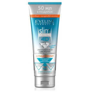 Бриллиантовая сыворотка Eveline Slim Extreme 4D для интенсивного похудения 250 мл