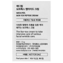 Ліфтінг-крем з пептидним комплексом Medi-Peel bor-tox peptide cream sample pouch 1.5ml, фото 4